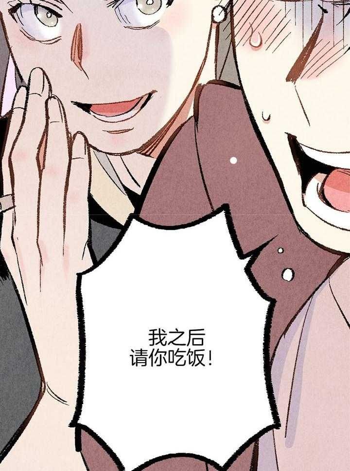 完美密友漫画在线看免费漫画,第43话4图
