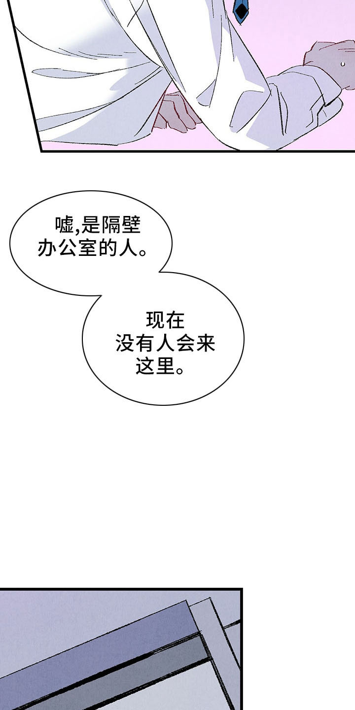 完美密码口红价格漫画,第99话4图