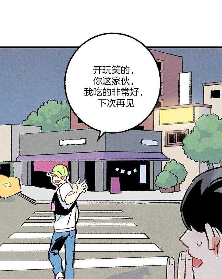 完美好友漫画,第53话4图