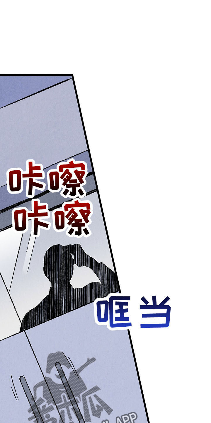 完美密码口红价格漫画,第99话1图