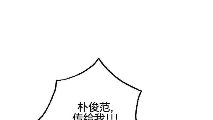 完美密友5漫画,第23话1图