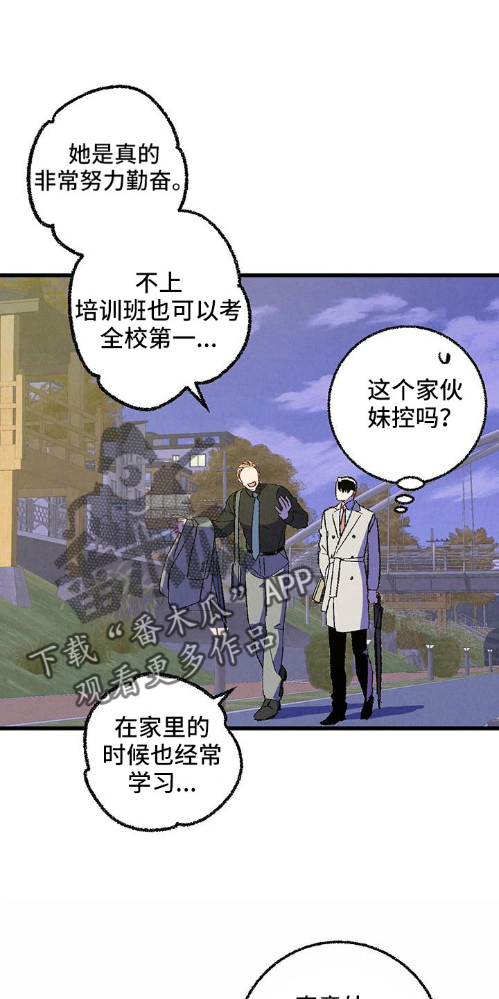完美密友完整版漫画,第125话1图