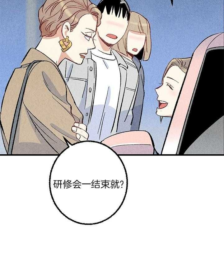完美伴侣大结局漫画,第54话5图