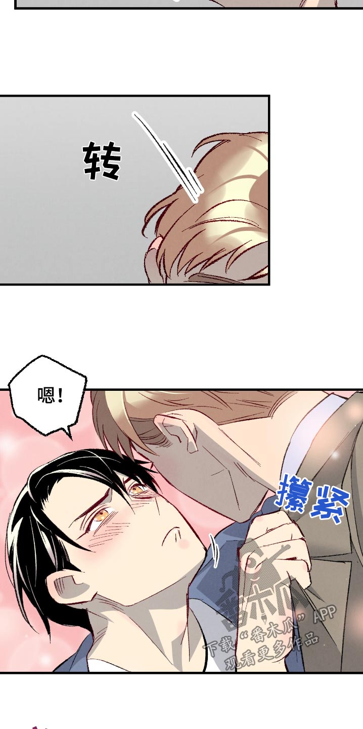 完美密友有车吗漫画,第186话4图