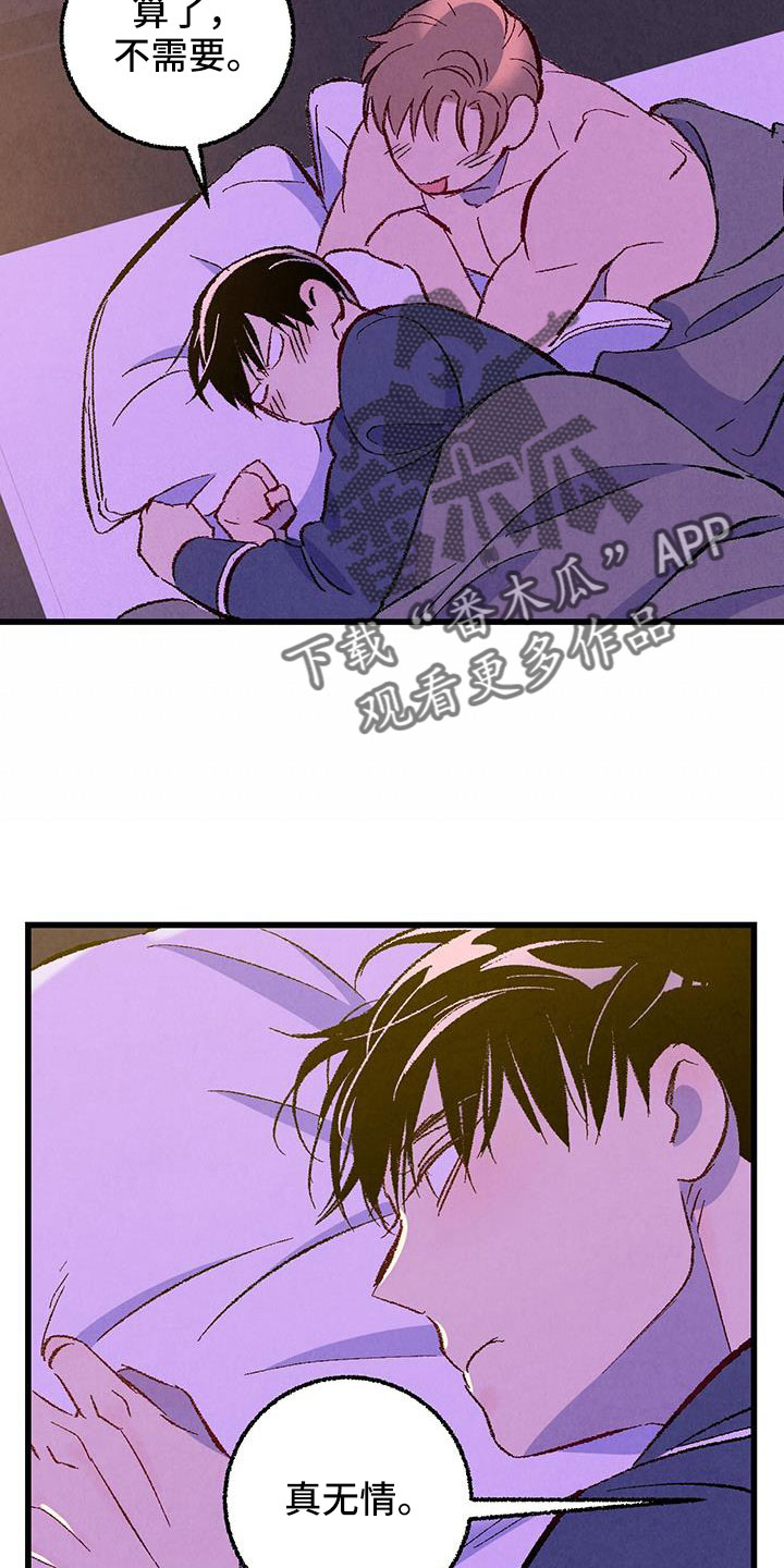 完美密友韩漫漫画,第127话3图
