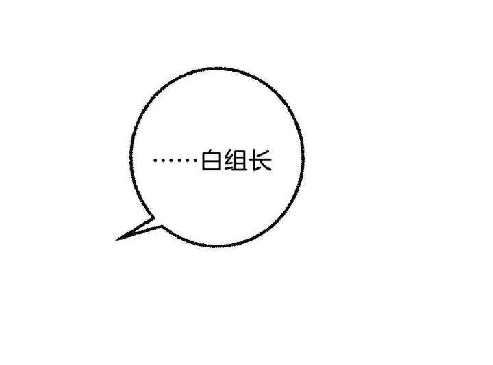 完美伴侣大结局漫画,第28话3图