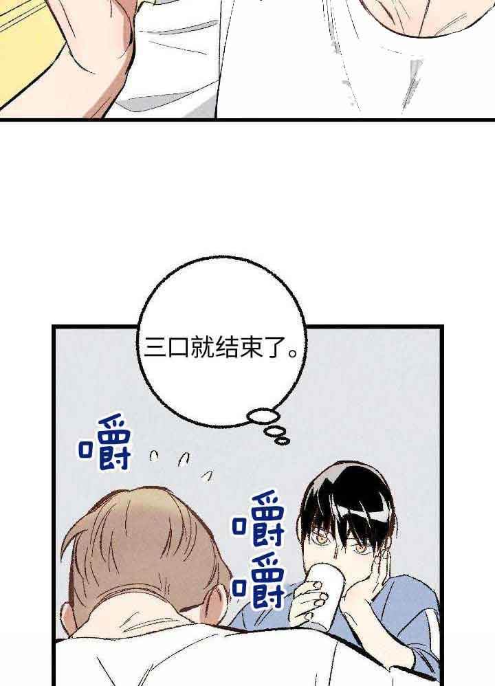 完美密室概念漫画,第76话5图