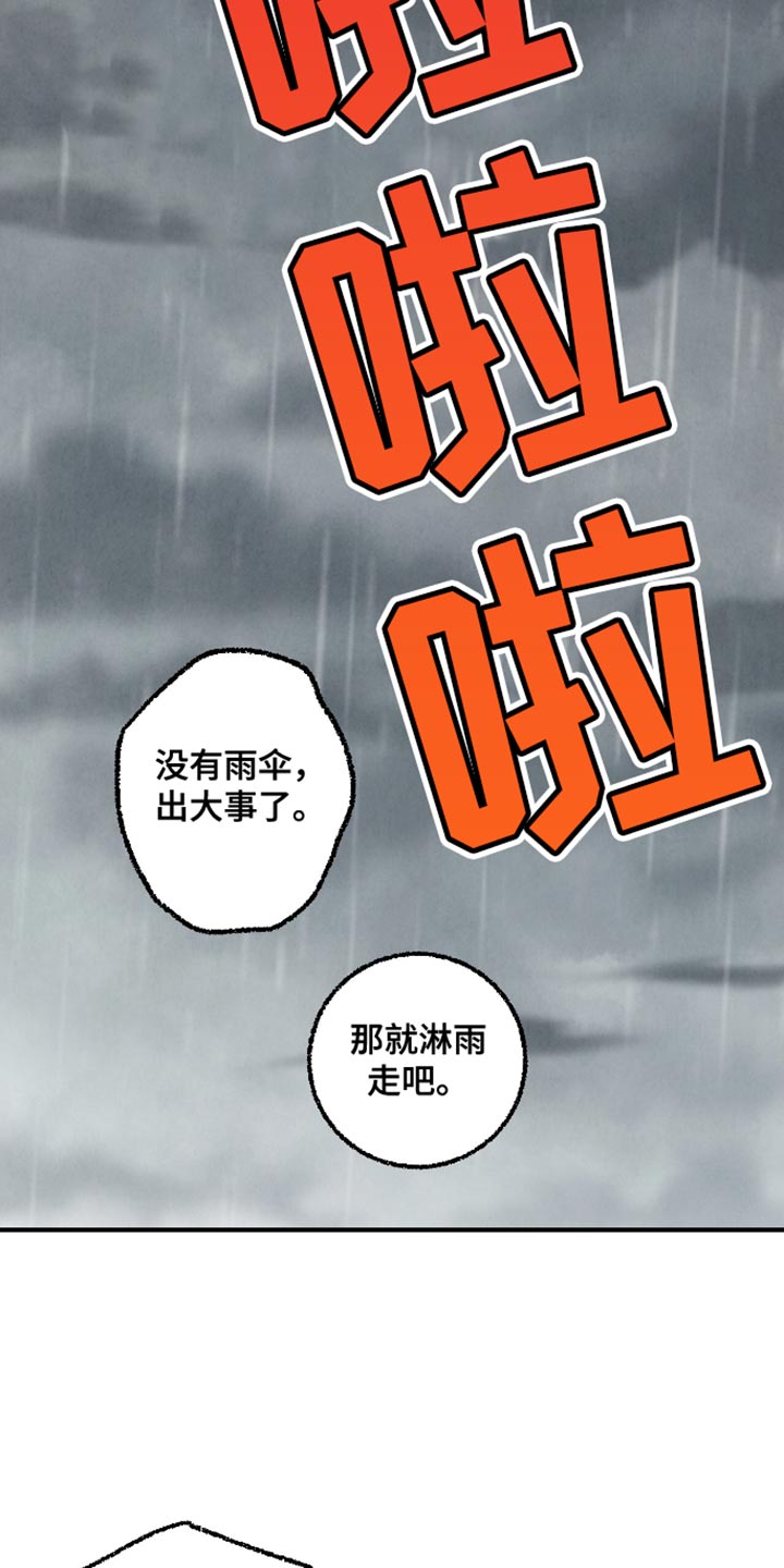 完美密室剧情漫画,第172话5图