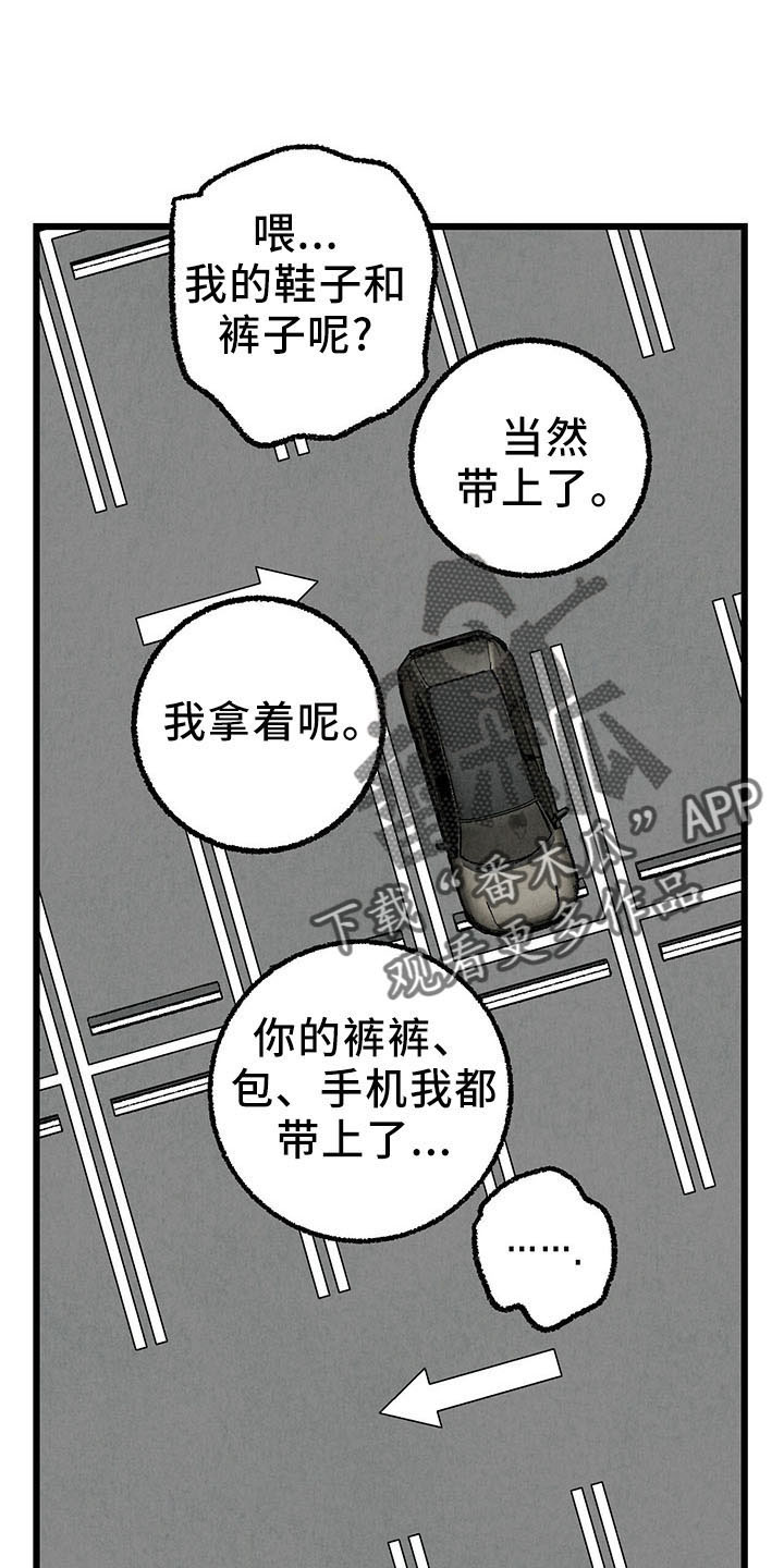 完美伴侣大结局漫画,第100话1图