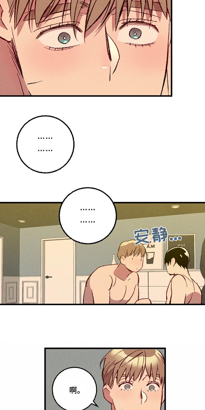 完美密友漫画讲什么漫画,第150话3图