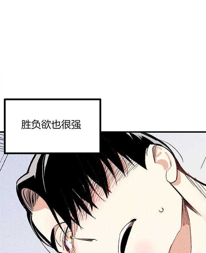 完美密友有车吗漫画,第50话1图