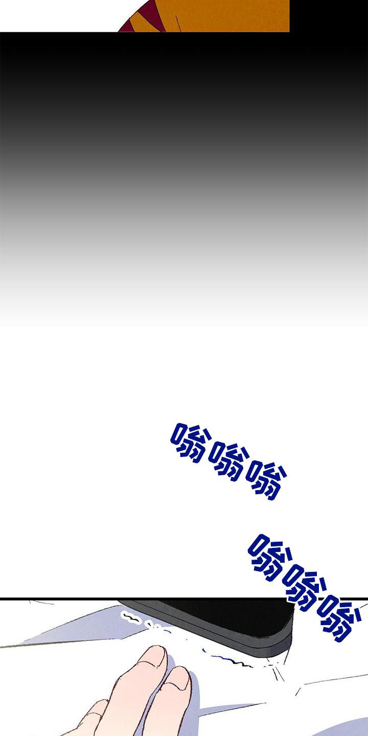 完美密码口红价格漫画,第113话5图