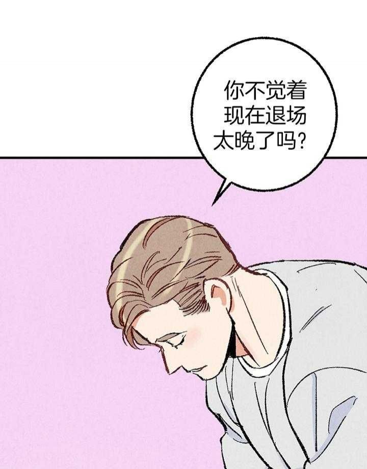 已经添加最完美密友时刻怎么解除漫画,第38话4图