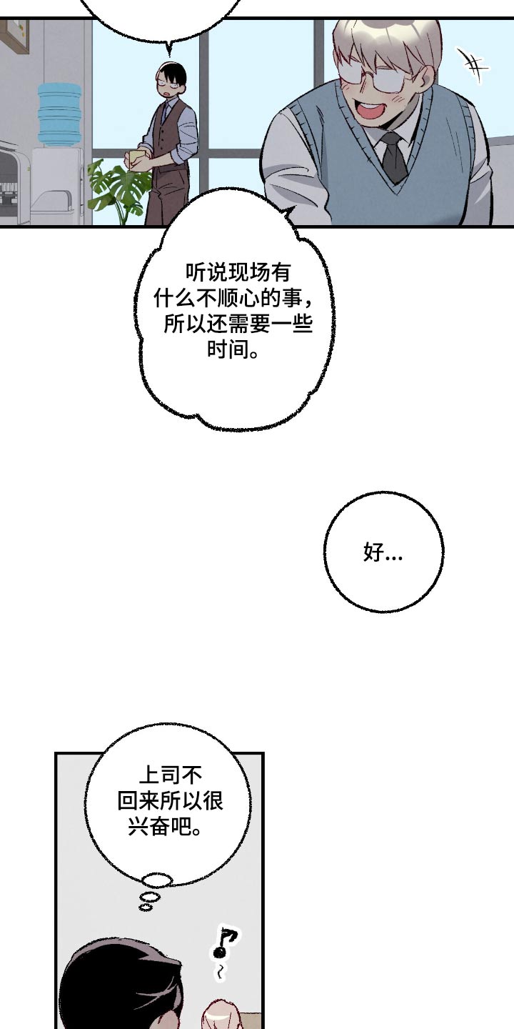 完美密友漫画全集免费漫画漫画,第182话3图