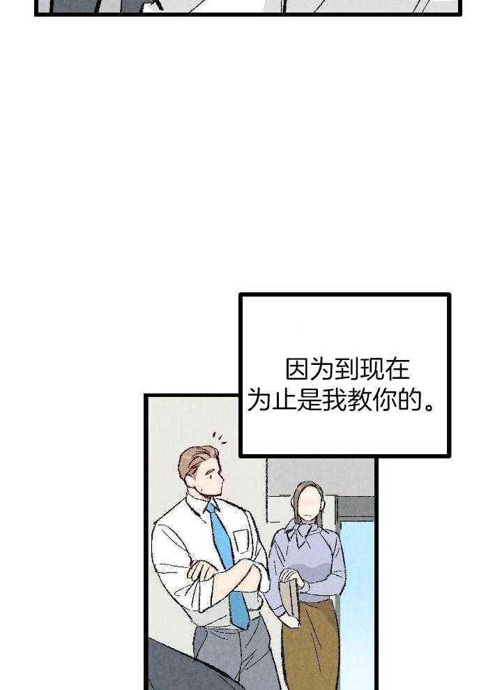 完美密友漫画免费在线观看漫画,第80话2图