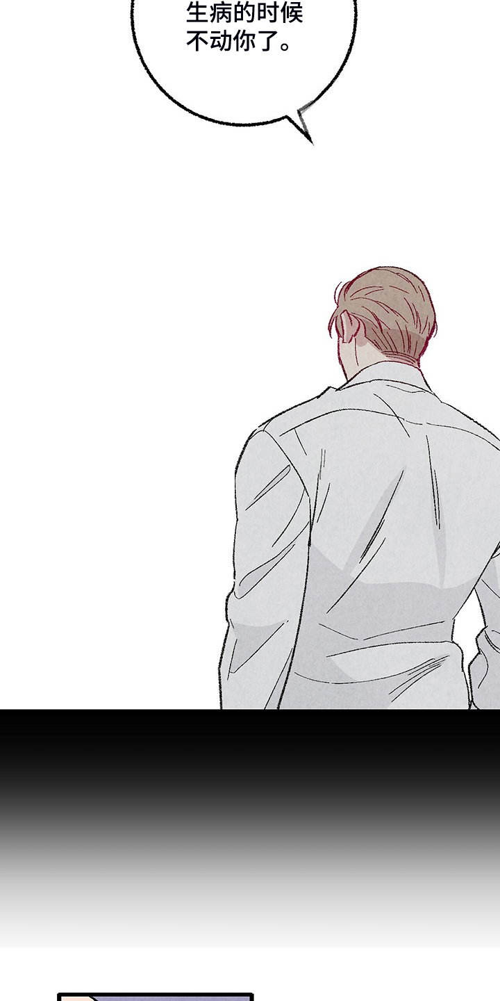 完美密室犯罪漫画,第88话2图