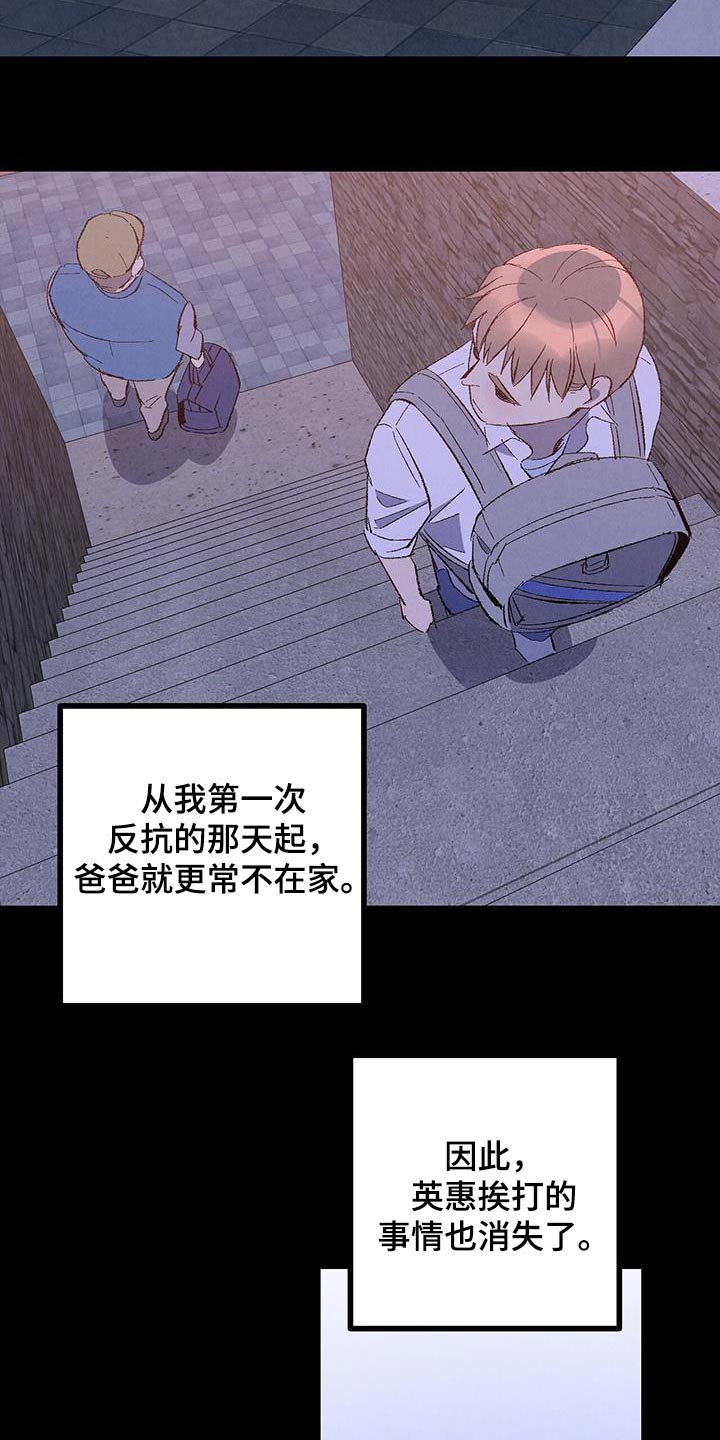 完美密友最新话漫画,第148话3图