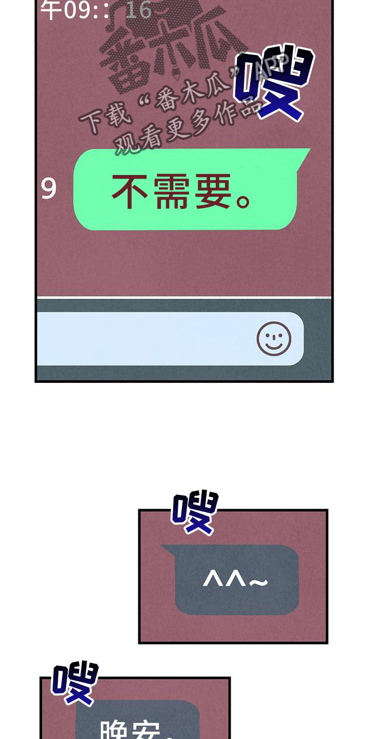 完美密友作者漫画,第116话3图