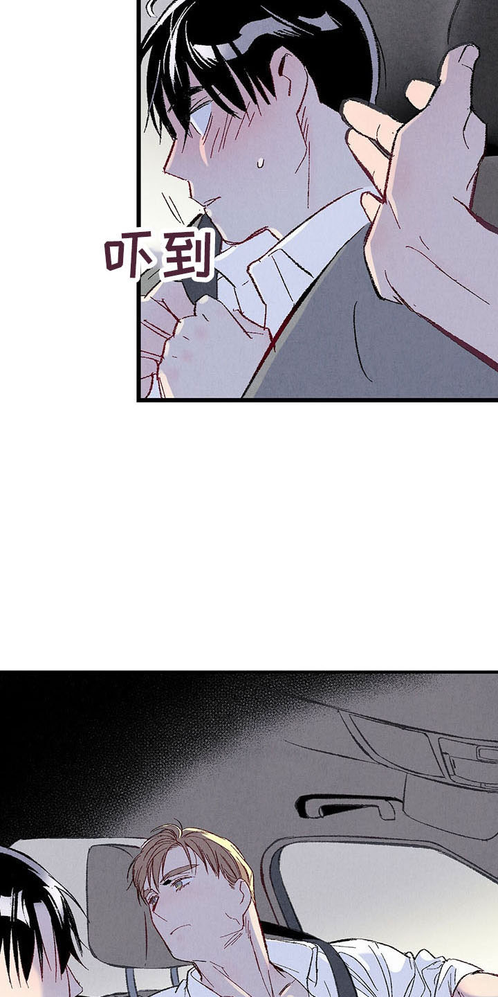 完美伴侣大结局漫画,第100话5图