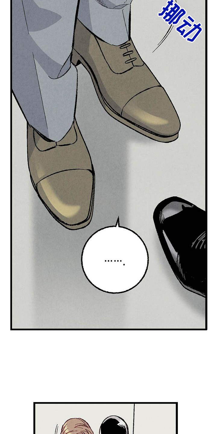 完美密室之名漫画,第94话5图