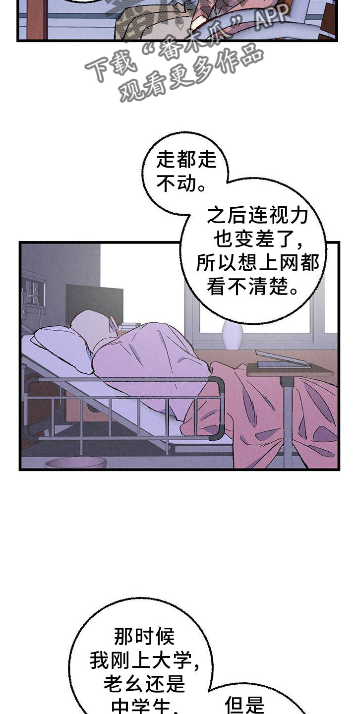 完美miss漫画,第111话4图