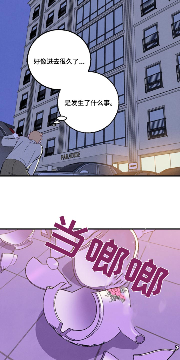 完美化妆产品漫画,第159话5图