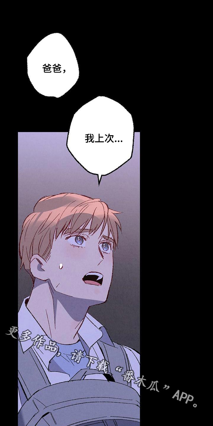 完美密友最新话漫画,第148话1图