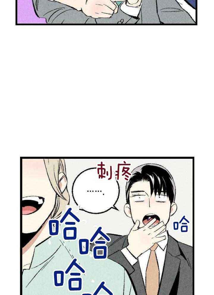 完美密友樱花动漫漫画,第65话2图