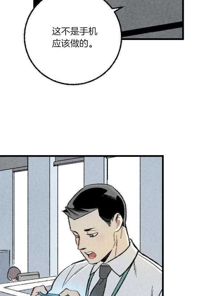 完美密码箱漫画,第59话3图