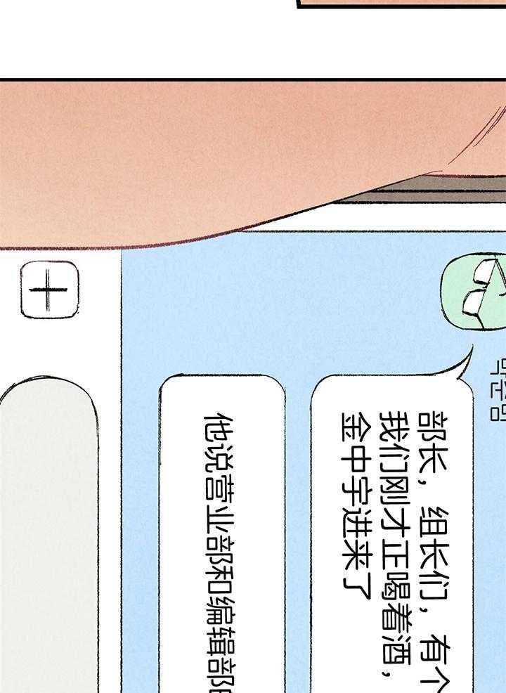 已经添加最完美密友时刻怎么解除漫画,第57话5图