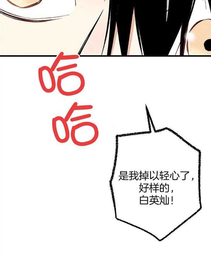 完美密友有车吗漫画,第50话4图