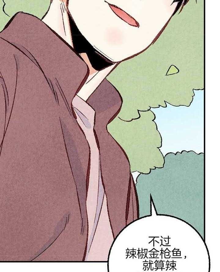 完美密室人物介绍漫画,第41话5图