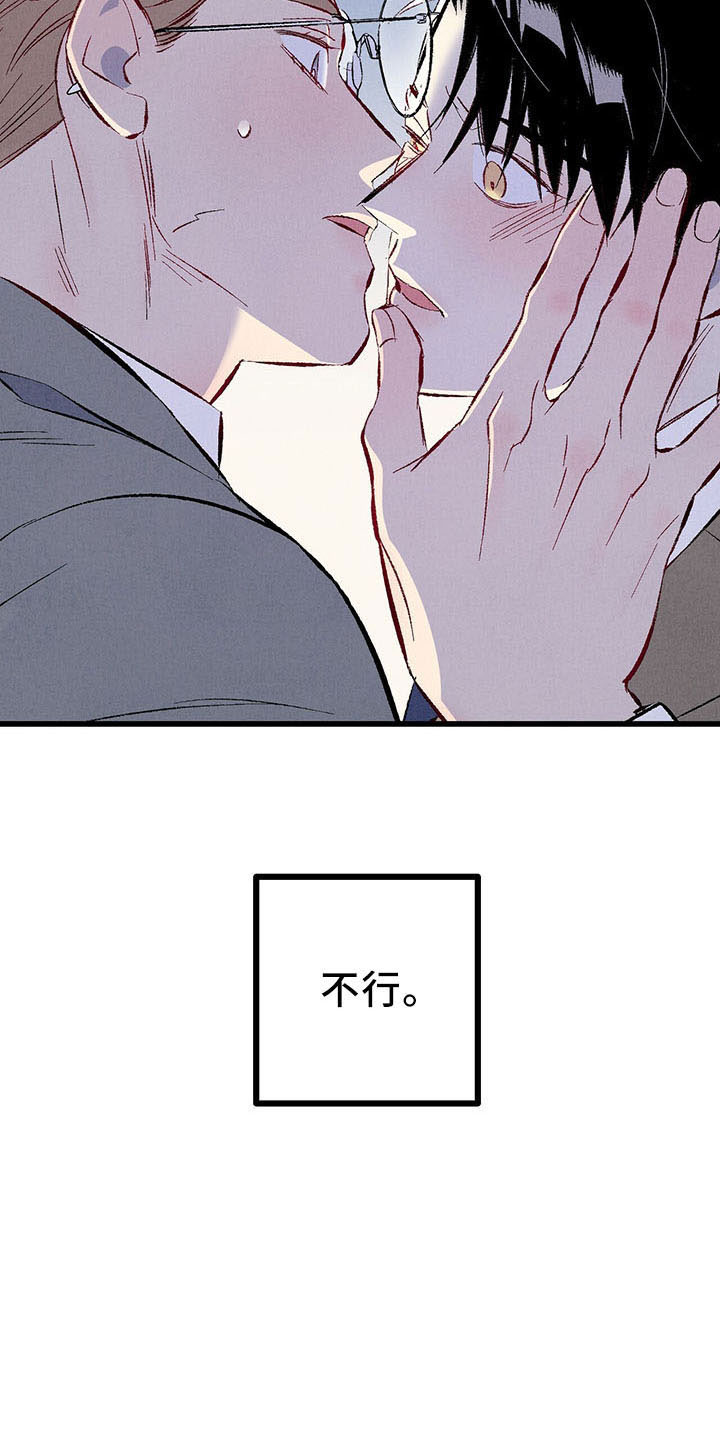 完美密室之名漫画,第98话5图