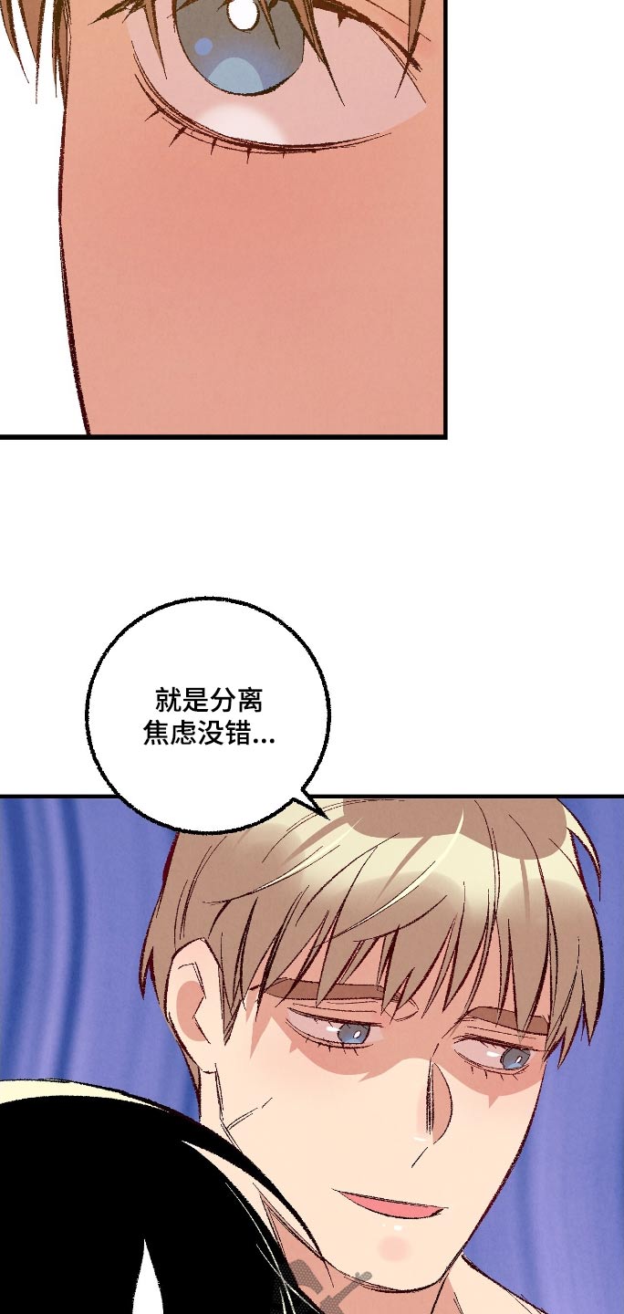 完美密友资源漫画,第169话5图