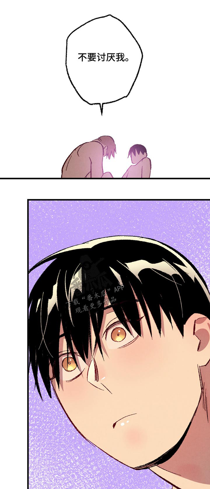 完美密友漫画讲什么漫画,第150话1图