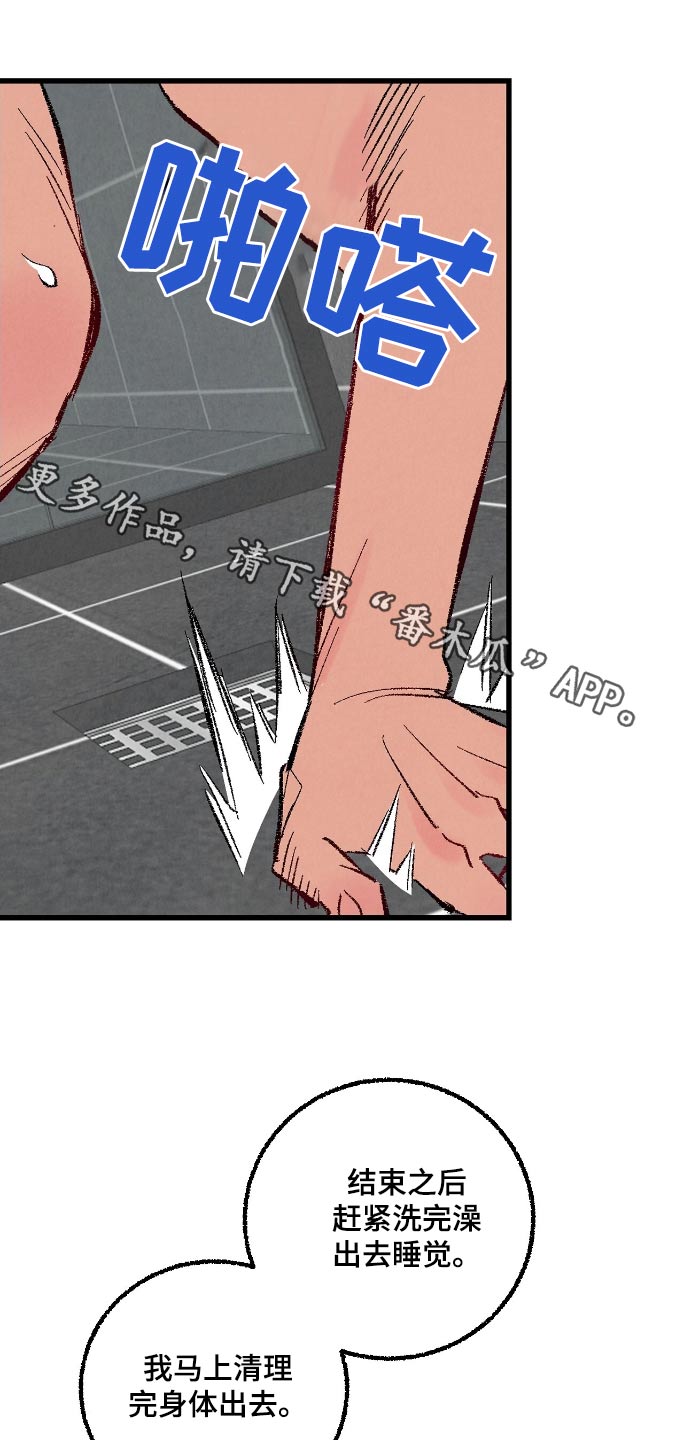 完美密友资源漫画,第169话1图