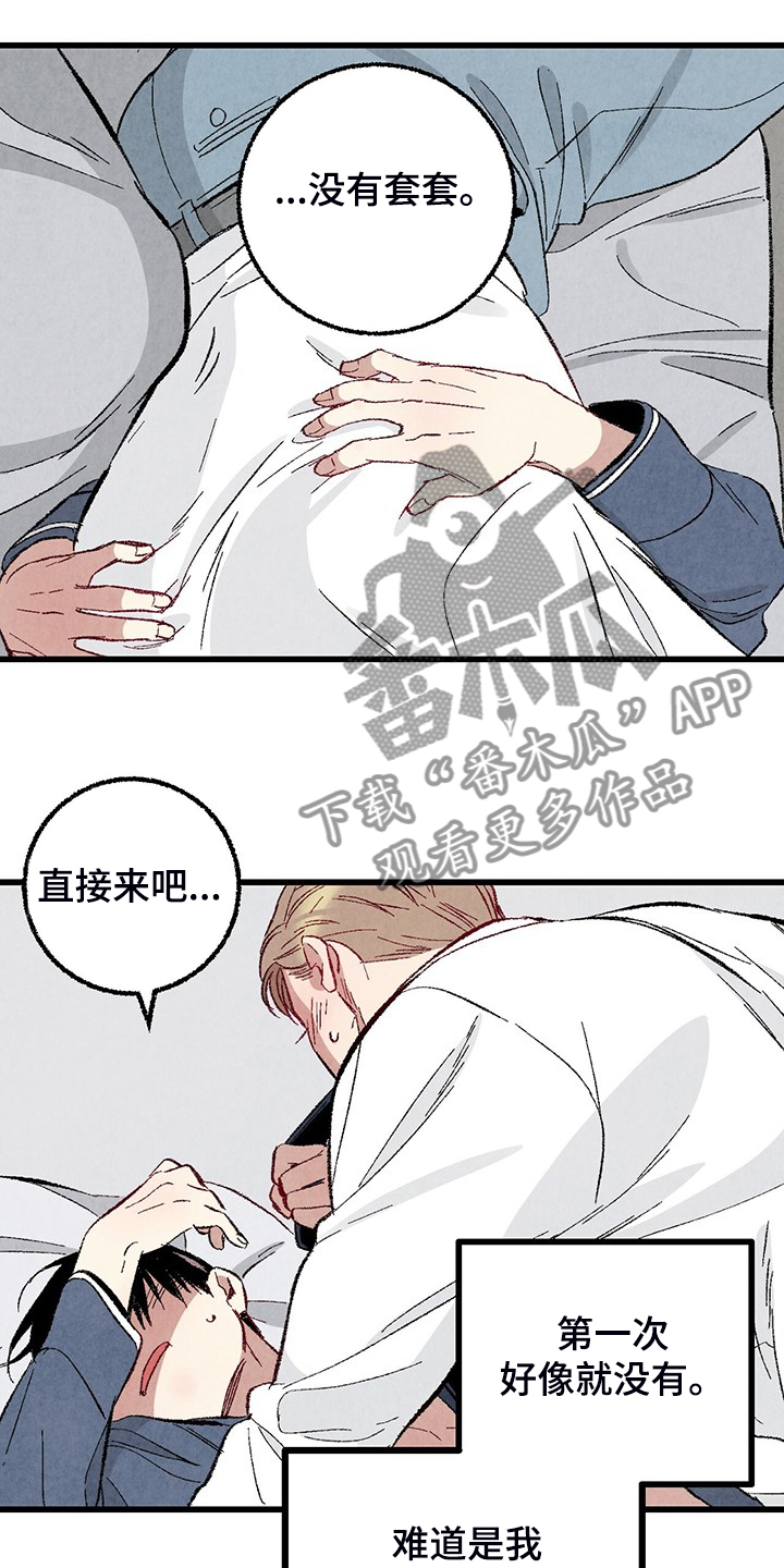 已经添加最完美密友时刻怎么解除漫画,第83话5图
