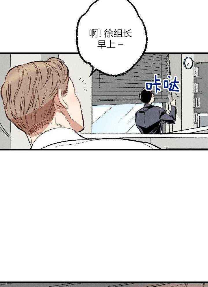 完美密友作者漫画,第69话4图
