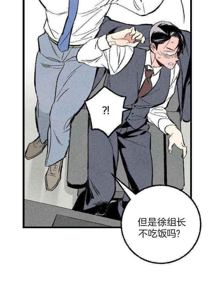 完美密室之名漫画,第70话2图