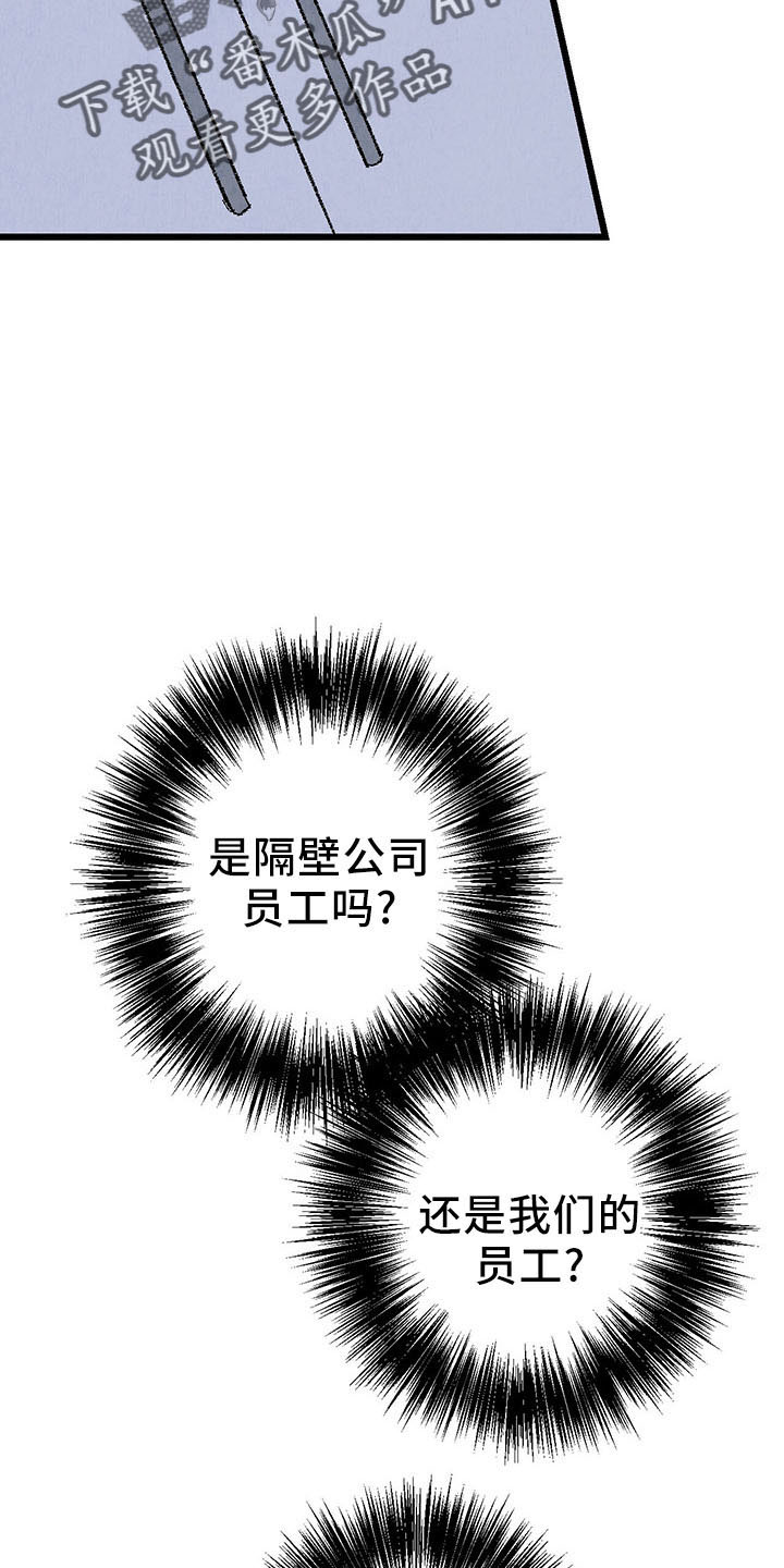 完美密码口红价格漫画,第99话2图
