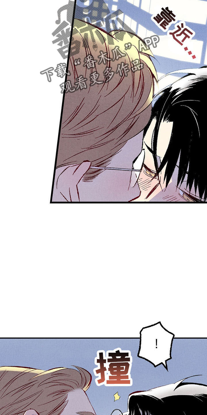 完美密室之名漫画,第98话4图