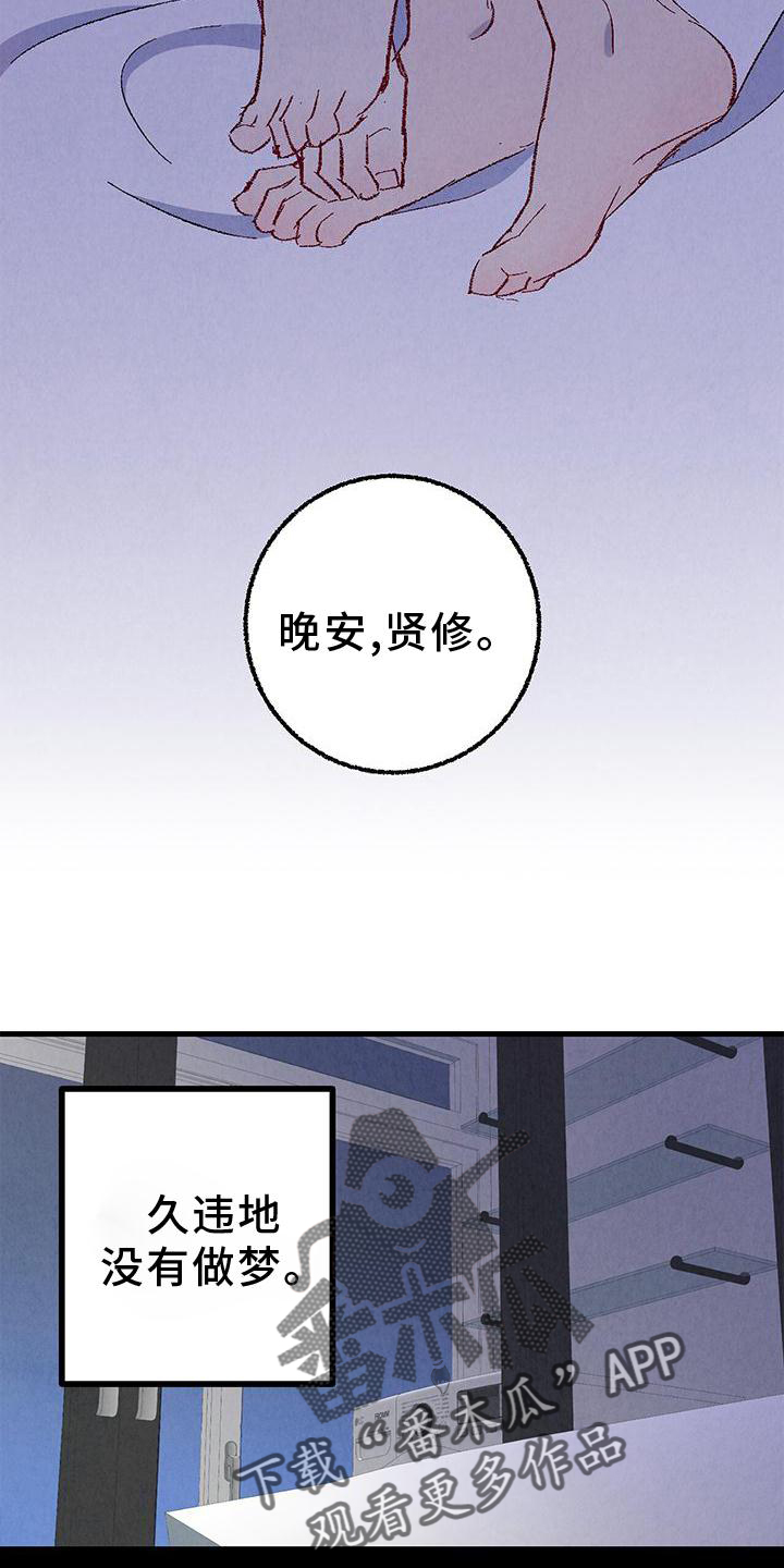 完美密码口红价格漫画,第113话2图