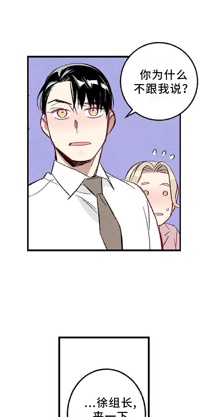 完美密友最新话漫画,第95话1图