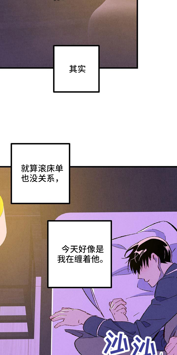 完美密友韩漫漫画,第127话5图
