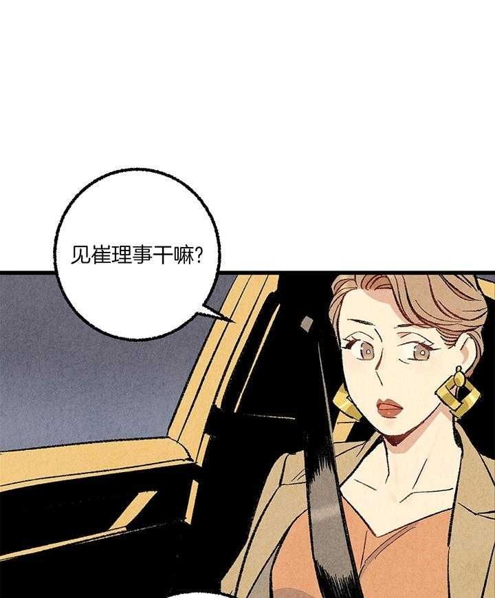 已经添加最完美密友时刻怎么解除漫画,第55话3图