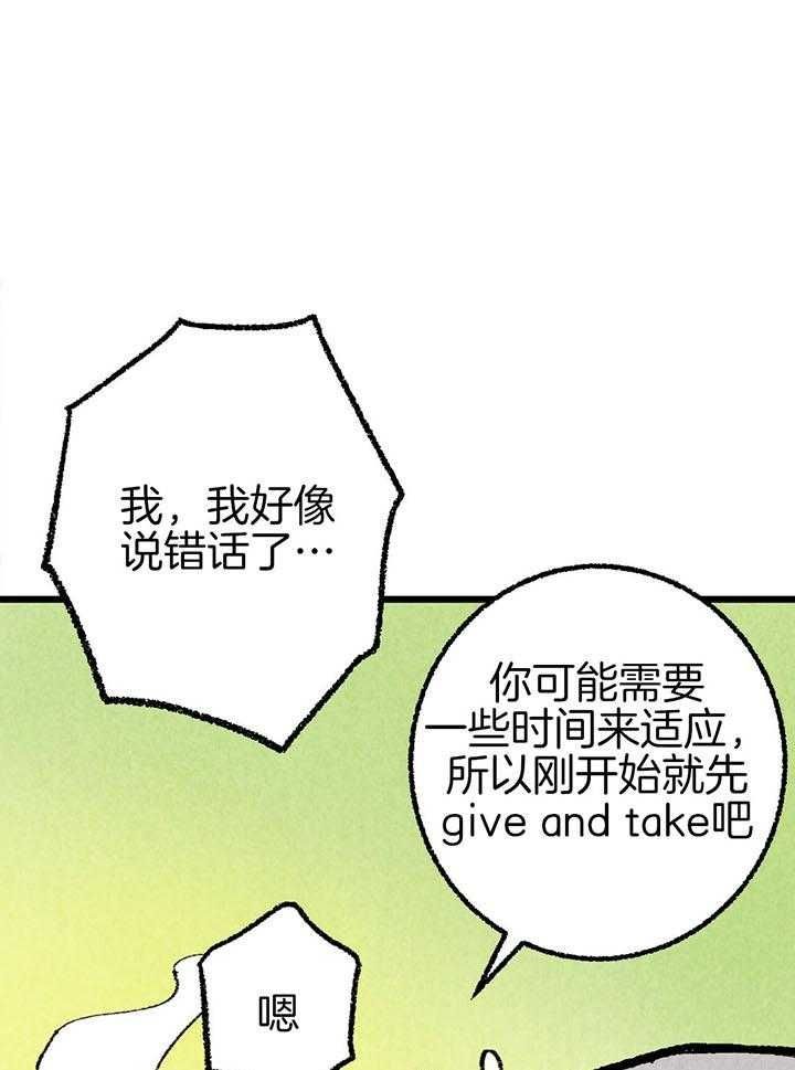 完美密友漫画在线看免费漫画,第43话1图