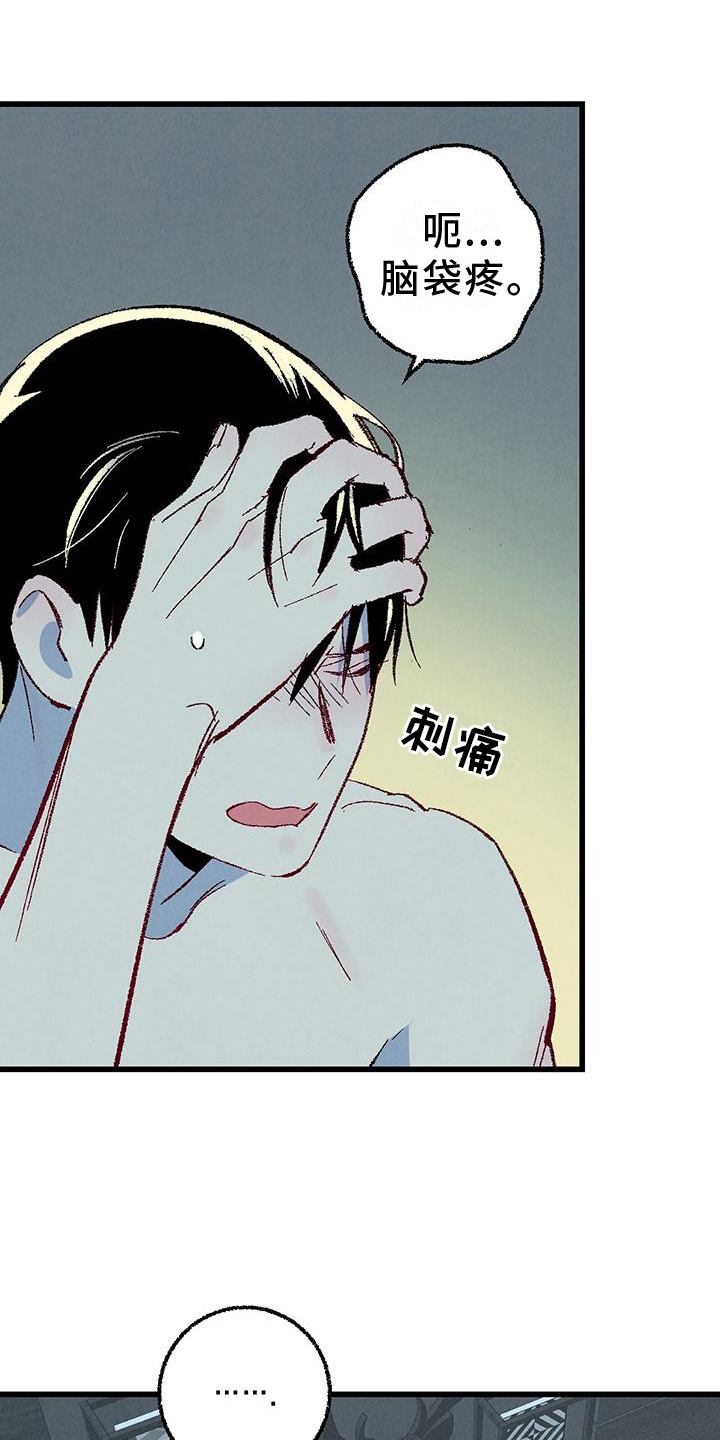 已经添加最完美密友时刻怎么解除漫画,第131话1图