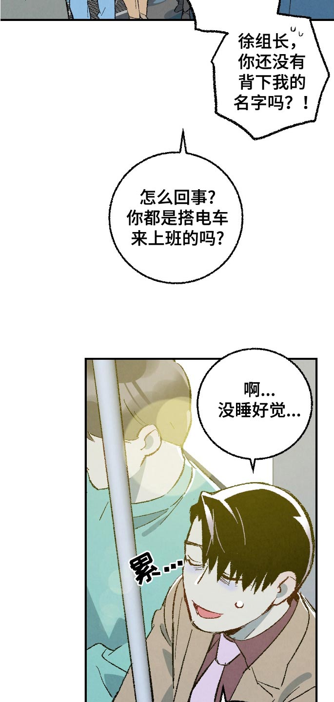 完美密友漫画讲什么漫画,第175话2图
