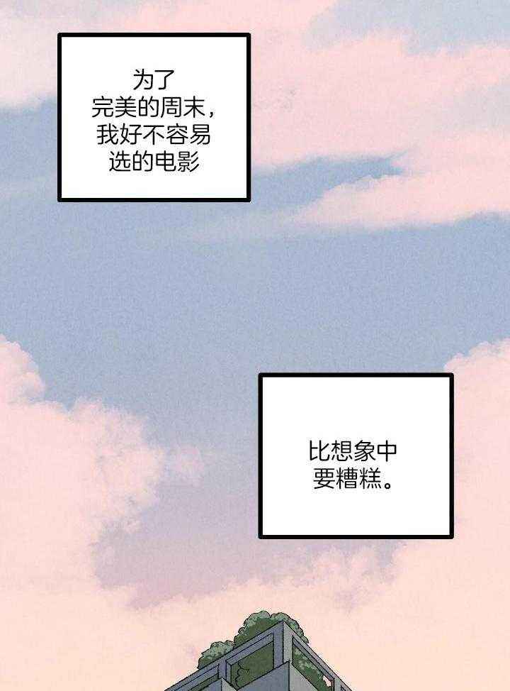完美密友韩漫在线看漫画,第73话4图