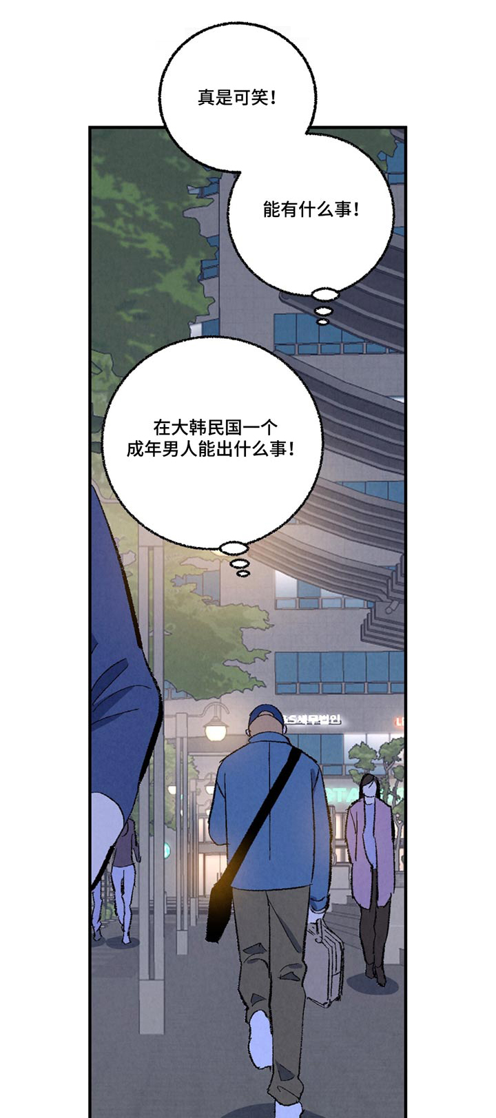 完美密友漫画全集免费漫画漫画,第156话1图